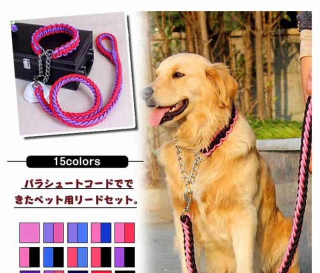 リードと首輪セット 犬 ドッグ リード 首輪 2点セット ドック用品 犬用 首輪 リード リードセット 大型犬 中型犬 小型犬 胴輪  ドッググッの通販はau PAY マーケット - boccastore | au PAY マーケット－通販サイト