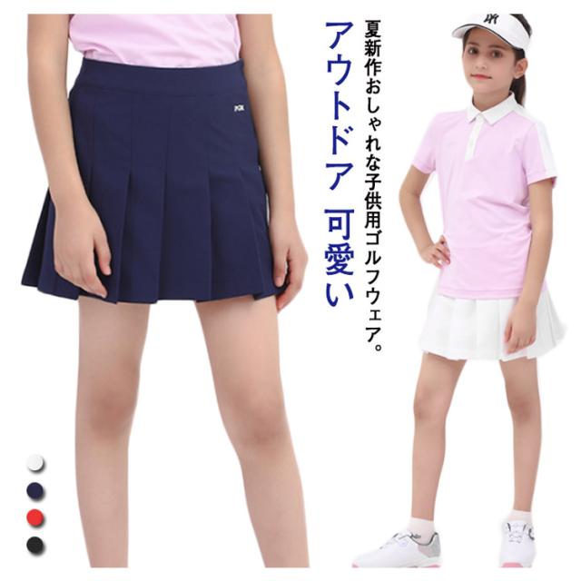 ゴルフスカート 女の子 プリーツスカート 子供服 キッズ ジュニア