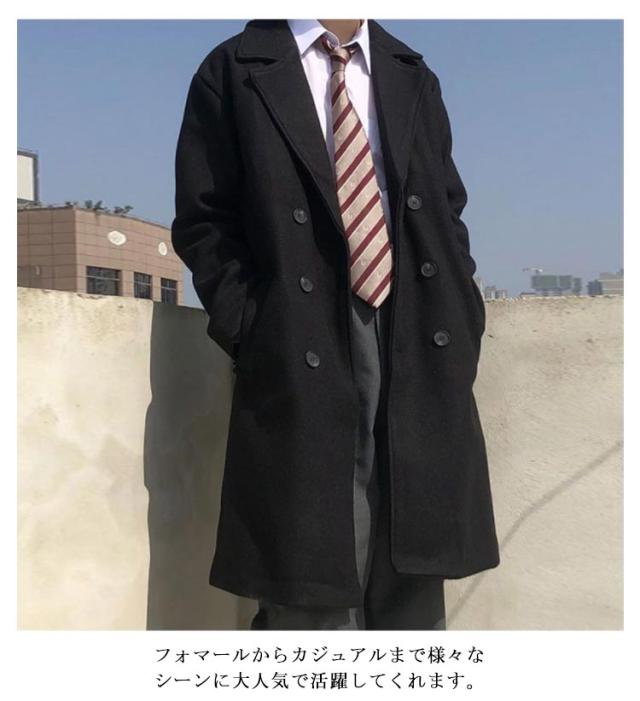ピーコート メンズ 男子 Pコート 学生 ボタン ロング丈 制服 通勤 通学