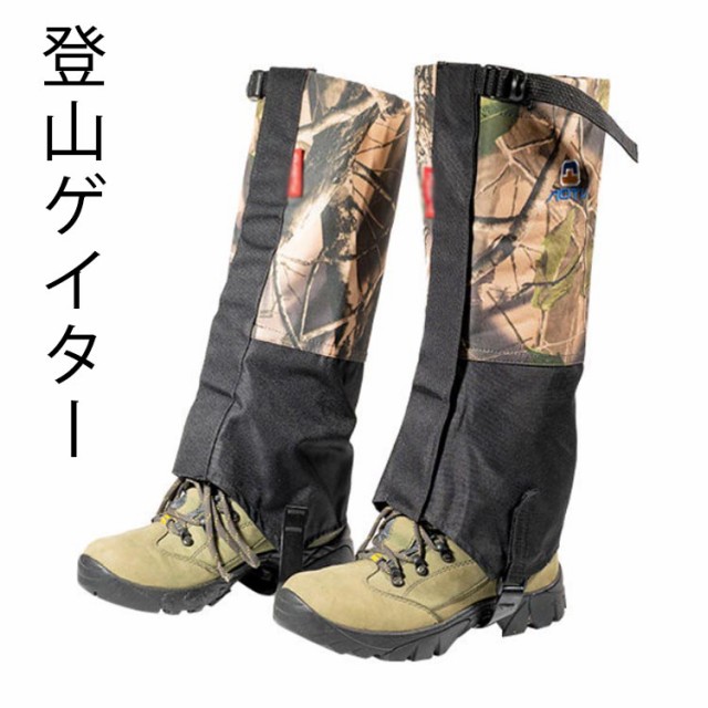 登山ゲイター 登山 スパッツ ゲイター ロング型 メンズ レディース 雪