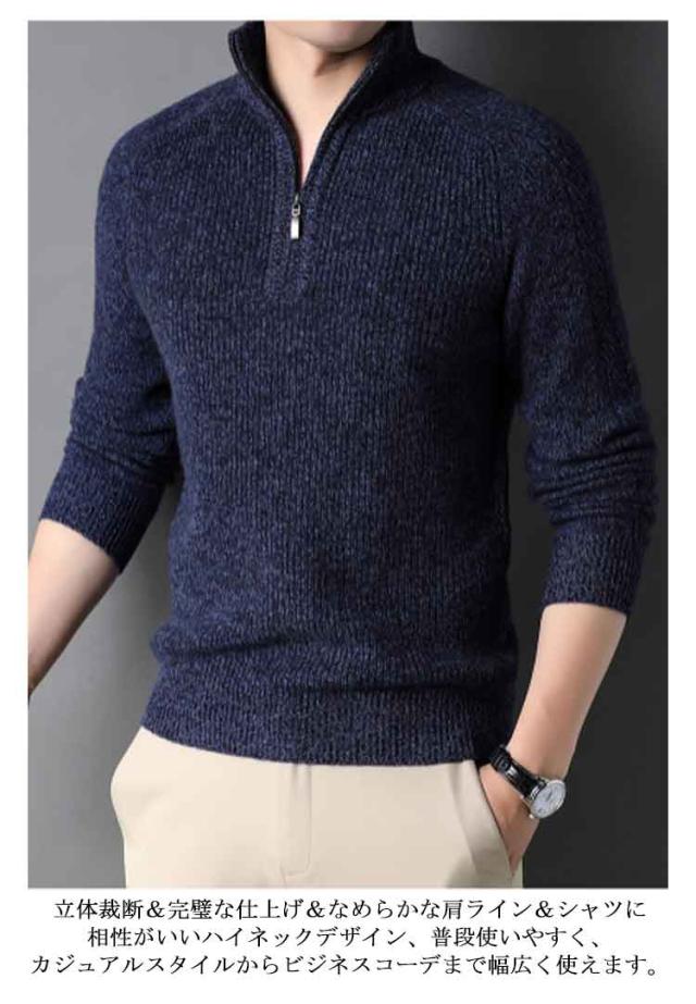 ウール セーター メンズ ハーフジップ ゴルフ ハーフジップニット