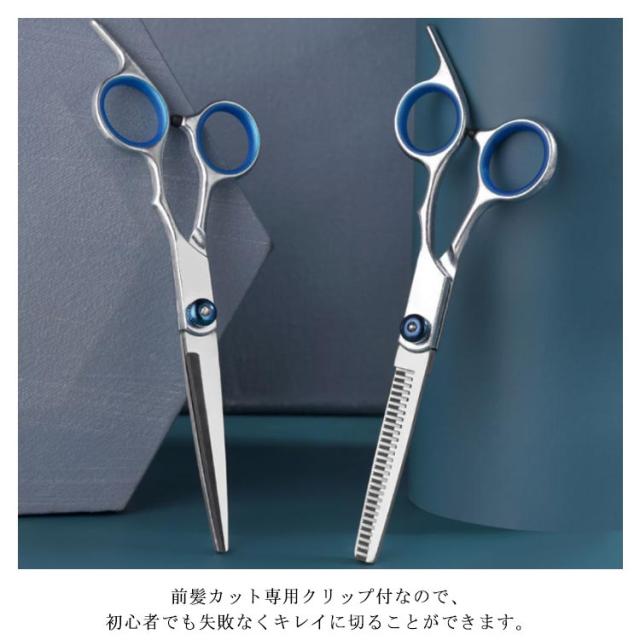 送料無料 ヘアカット 9点セット 散髪 ハサミ すきばさみ ステンレス製 