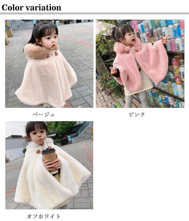 ポンチョ 子ども キッズ もこもこ 防寒 子どもマント アウター 子供ポンチョ 子供用 コート 子供 ケープ 七五三 子供用 フード付き コート 楽天市場】ポンチョ 子ども キッズ もこもこ 防寒 子どもマント