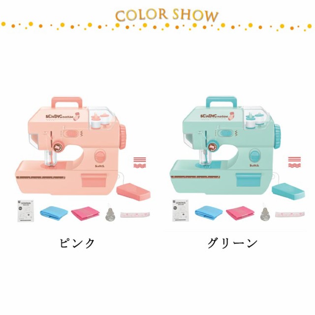 毛糸ミシン ミシン 子供用ミシン ミニ電気ミシン 誕生日 刺繍