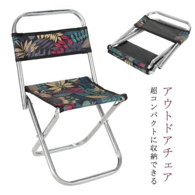 アウトドアチェア 折りたたみ椅子 コンパクトイス 超軽量 収納バッグ付き 楽天市場】【50%OFFクーポン配布中☆8月24日20時~】折りたたみ