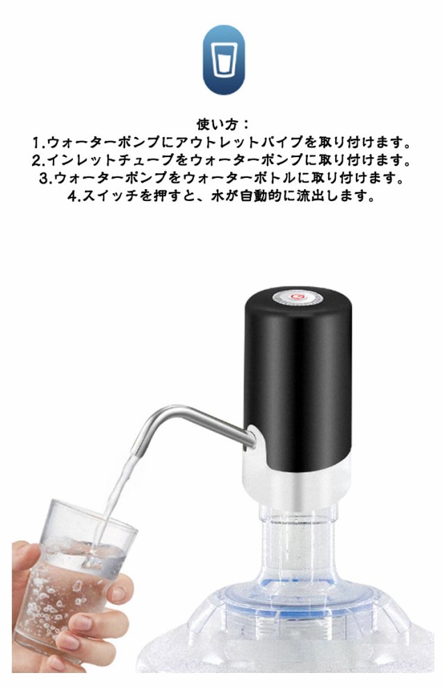 送料無料 自動水ポンプ USB充電式 飲料水ポンプ ウォーターポンプ