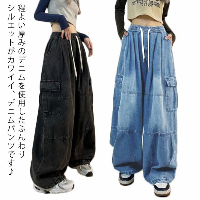 デニムパンツ サーカスパンツ バルーンパンツ デニム ズボン