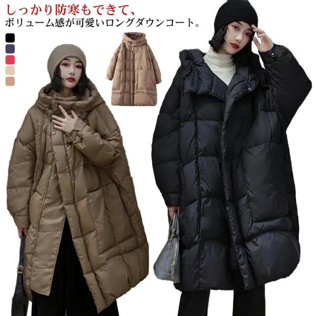 アウター コート ジャケット ロング丈 中綿コート ダウンコート ダウンジャケット フード付き ハイベック 長袖 長そで ロングコート 膝下 保温 軽量 レディース 冬 ファイバーダウンコート 大きいサイズ 体型カバー アウター コート ジャケット ロング丈 中綿コート ダウンコート ダウン