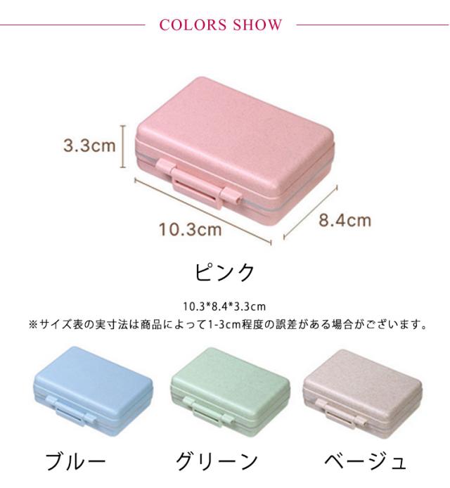 アクセサリーケース 携帯用 小さい ピルケース お薬ポーチ ミニ 薬