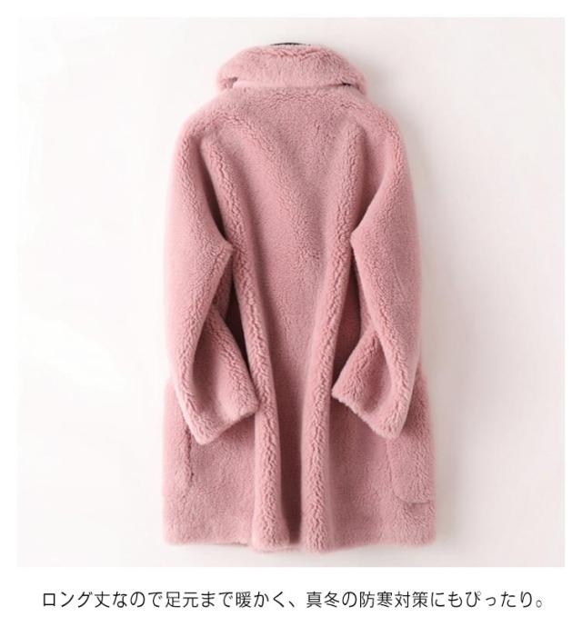 ボアコート テディベアコート レディース アウター 防寒 ロングコート