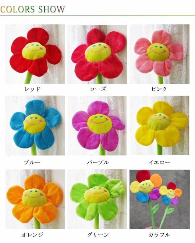 6本セット スマイルフラワー ぬいぐるみ花 ブーケ ぬいぐるみ