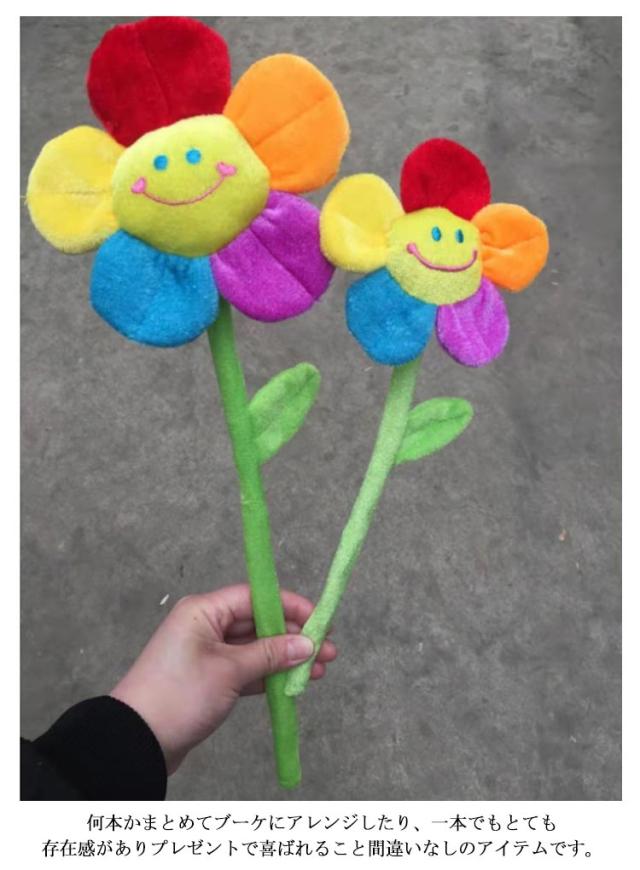 6本セット スマイルフラワー ぬいぐるみ花 ブーケ ぬいぐるみブーケ