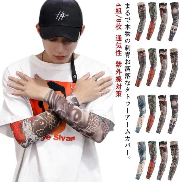 Y*様 ブリストル サポーター FCRB fcrb アームウォーマー タトゥー アームカバー ARM COVER FCRBー250095 | F.C.