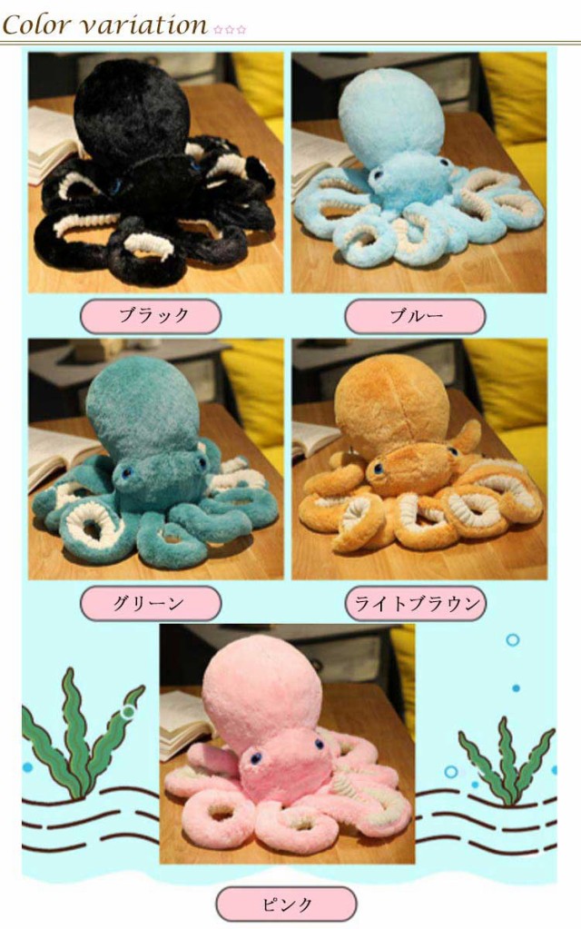90cm タコ ぬいぐるみ 抱き枕 大きいサイズ クッション イカ