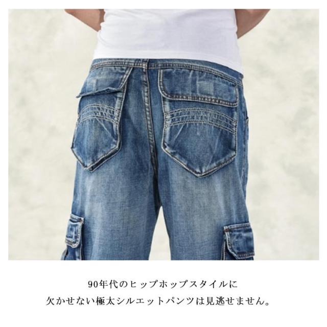 6ポケット デニム カーゴパンツ ワイドパンツ デニムパンツ バギー