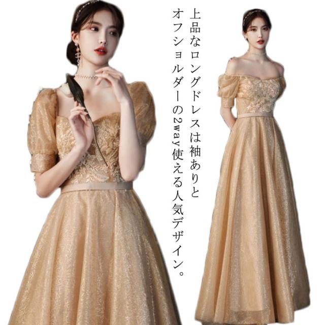 パーティードレス レディース ドレス ロングワンピース イブニング