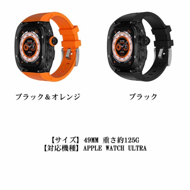 アップルウォッチ ケースバンド 49mm ケース一体型 シリコン