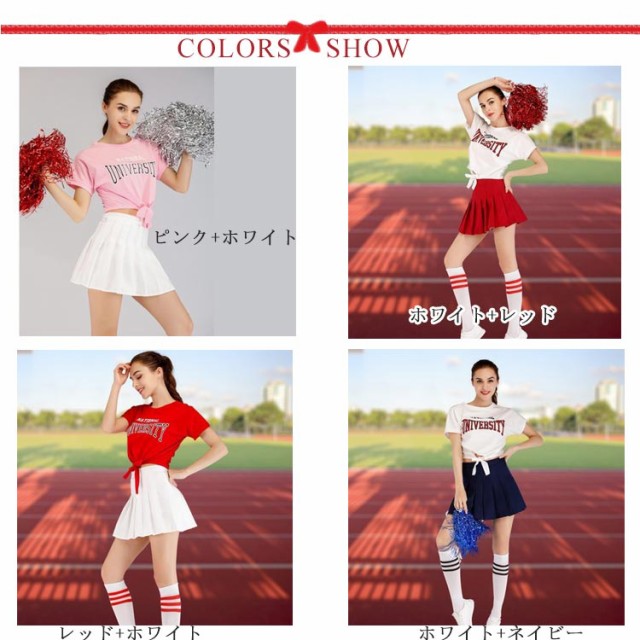 チアダンス 衣装 レディース 大人 チアリーダー衣装