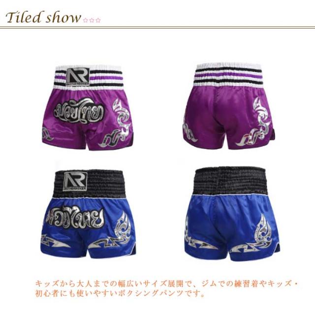 ボクシングトランクス ボクシングパンツ ウェア メンズ