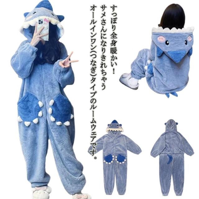 SHARK サメフード付きルームウェア hsy2220sep003_2.jpg