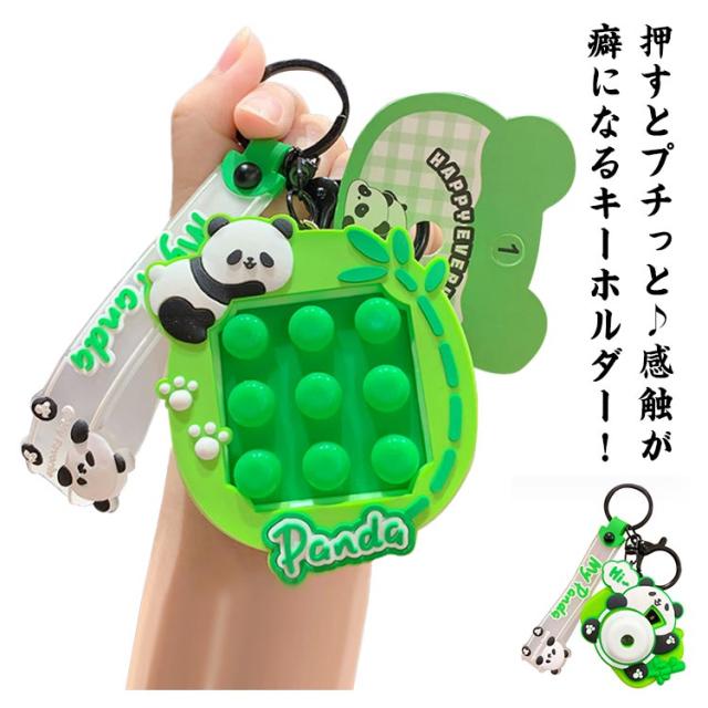 キーホルダー プッシュポップゲーム アニマル 迷路付き 両面遊べる