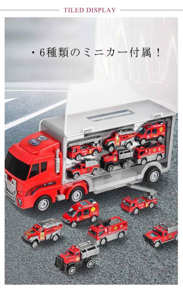 ミニカーセット 消防車 おもちゃ 建設車両 工事車両 働く車 はたらく車