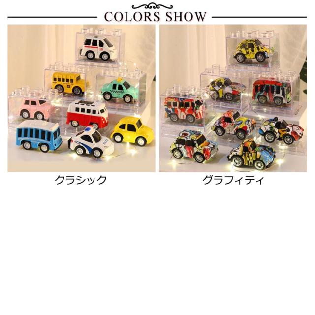 車 おもちゃ ミニカー 8台セット スポーツカー 働く車 パトカー