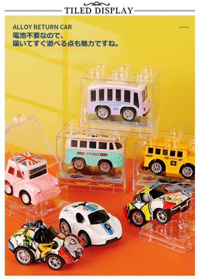 車 おもちゃ ミニカー 8台セット スポーツカー 働く車 パトカー