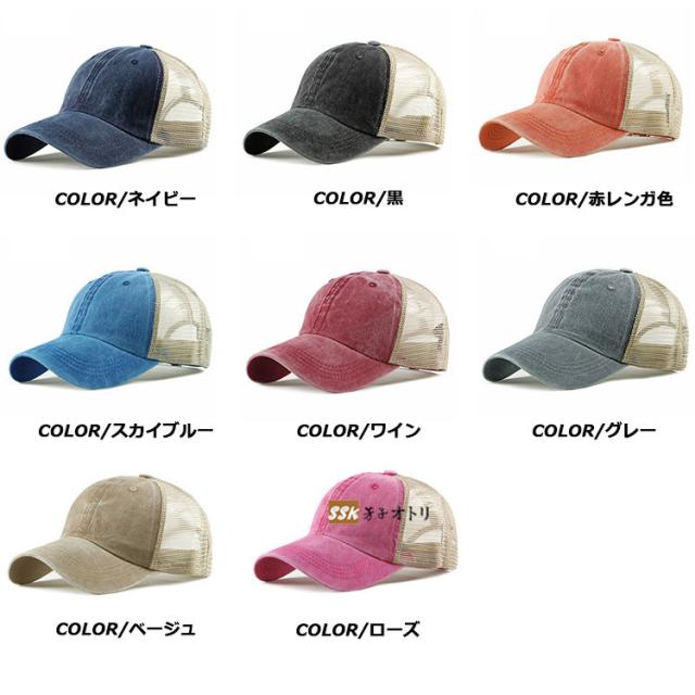 階段上対応 キャップ メッシュ メンズ レディース 帽子 切り替え 夏 ゴルフ 無地 蒸れない アウトドア 日差し対策 男女兼用 税込セール バッグ 財布 ファッション小物 帽子 Abconstruction Gr