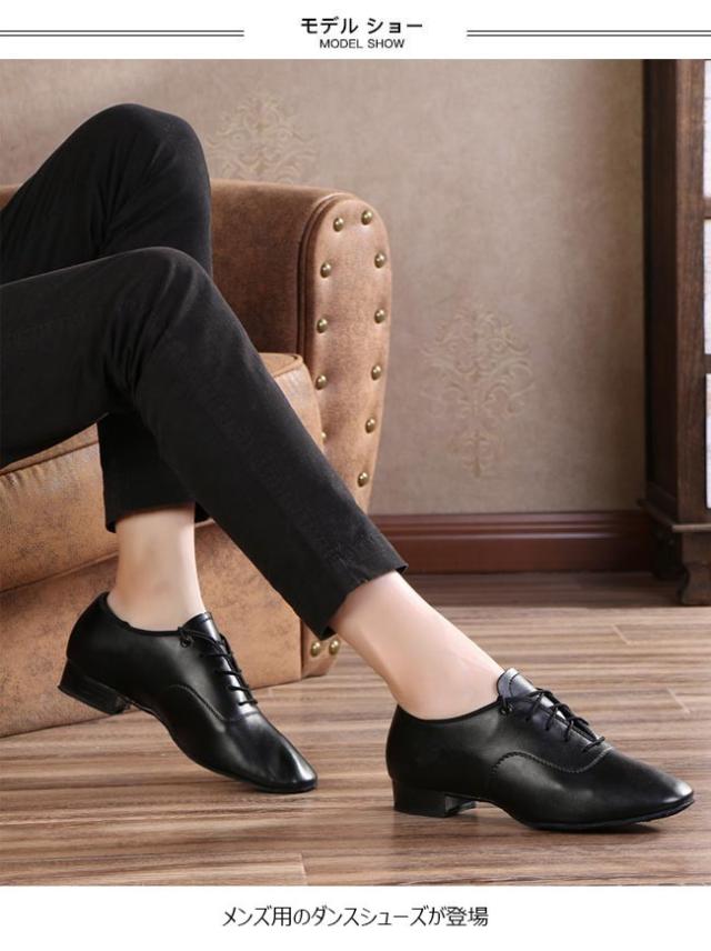 ダンスシューズ メンズ PUシューズ 社交ダンス ワルツ ラテン
