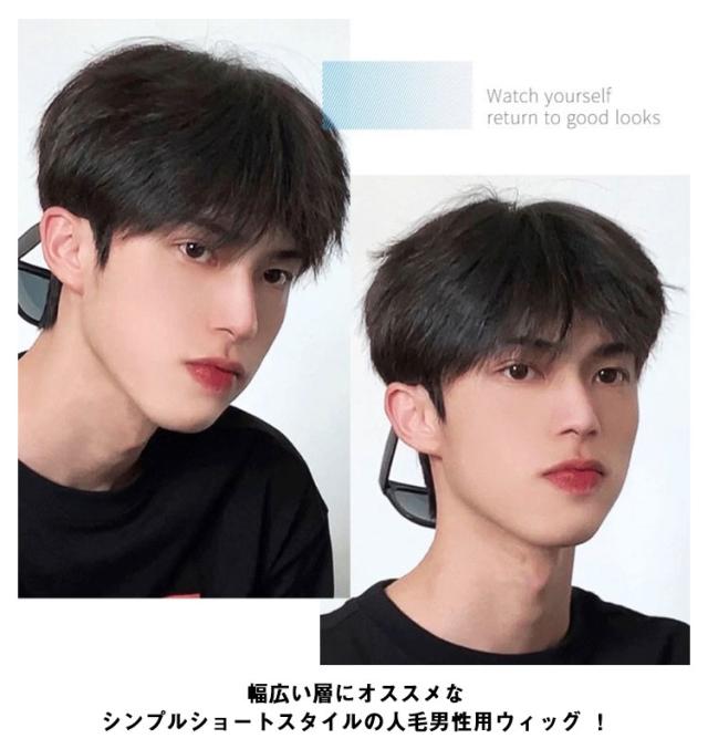 男性用メンズ部分ウィッグ人毛100% ショート 組立てる top-300M・Mサイズ