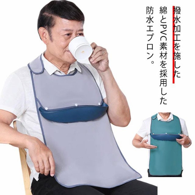 介護 販売 エプロン 防水