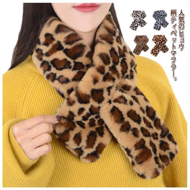 美品　ツモリチサト　ファーティペット　ヒョウ柄　マフラー　ティペット 美品 ツモリチサト ファーティペット ヒョウ柄 マフラー ティペット