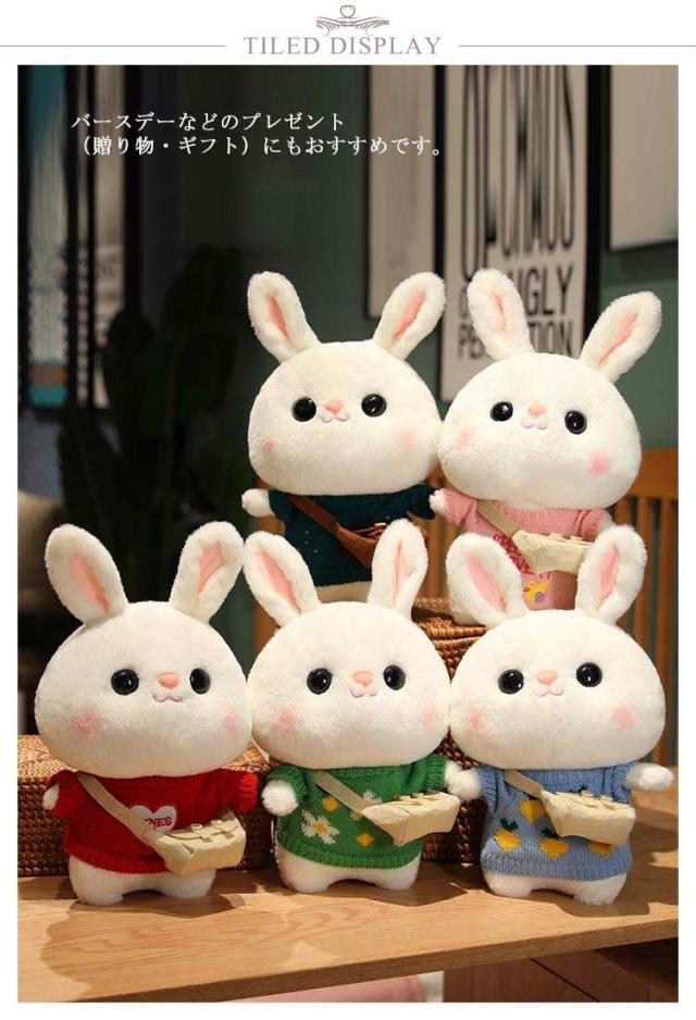 送料無料 干支 ウサギ ぬいぐるみ 30cm ウサギ かわいい