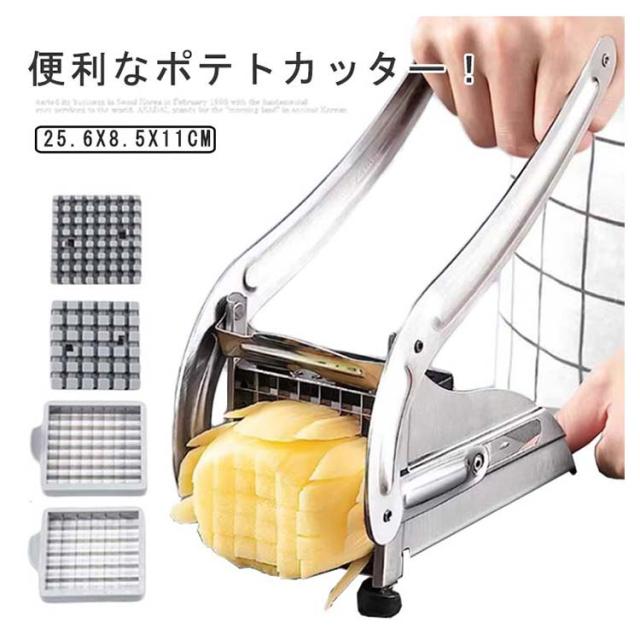 ベビーデューティフレンチフライカッター ポテトカッター フライドポテト ポテトカッター フレンチフライカッター スライスカッター ステンレス