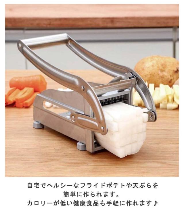 ポテトカッター フレンチフライカッター スライスカッター ステンレス