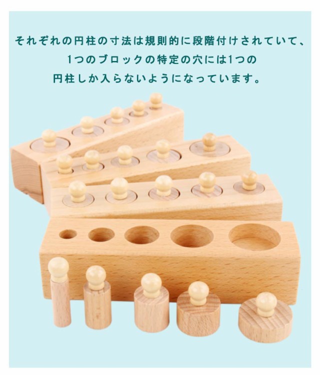 円柱さし 4本セット モンテッソーリ教育 木製パズル おもちゃ