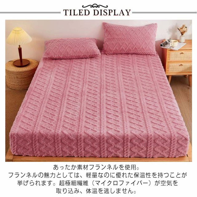 ボックスシーツ 冬用 あったか フランネル マイクロファイバー ピンク Sylphease ボックスシーツ 一体型 あったか 冬 シングル 洗える