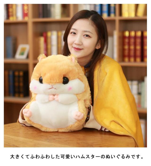 ハムスター ぬいぐるみ ブランケット付き 抱き枕 抱きクッション 