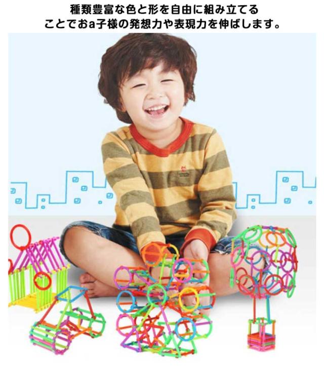 子供 知育玩具 ブロック おもちゃ スティック 1400ピースセット 収納