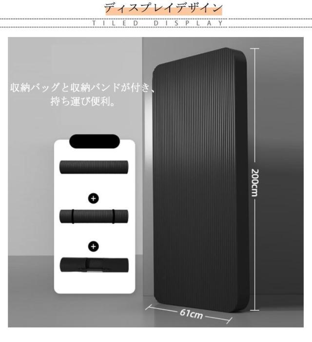 初心者向け 厚手 特大 10mm 【200*61cm】厚さ10mm トレーニングマット 