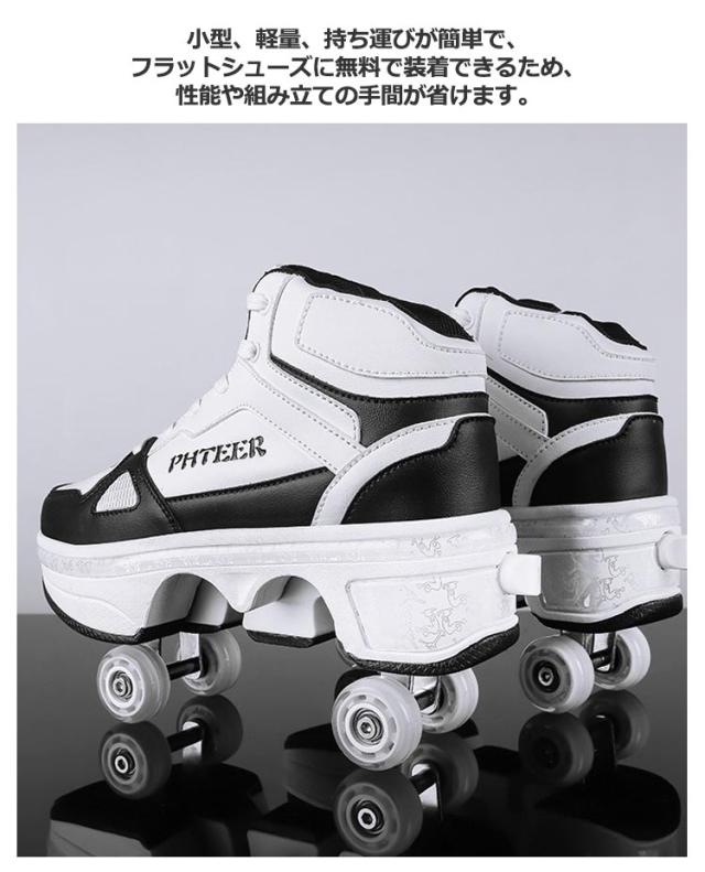 ローラーシューズ ローラースケート キッズ 大人 ローラーシューズ 子供 メンズ レディース 靴 22.0cm〜 26.5cm 2way 女の子 男の子 ニーカー 通気性 ローラースケート ローラースニーカー 学生 カコイイ 送料無料 黒 白 ブラック ホワイト パープル