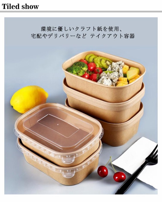 お弁当 冷凍 容器 使い捨て 弁当箱 100個 弁当箱 透明蓋 セット お弁当 容器 フードパック テイクアウト 容器 おしゃれ クラフト紙 紙容器  紙 紙バック ボックス 丼容器 弁当 弁当容器 食品容器 宅配 持ち帰り 業務用 使い捨て 弁当箱 お弁当パック 容器 ランチボックスの ...