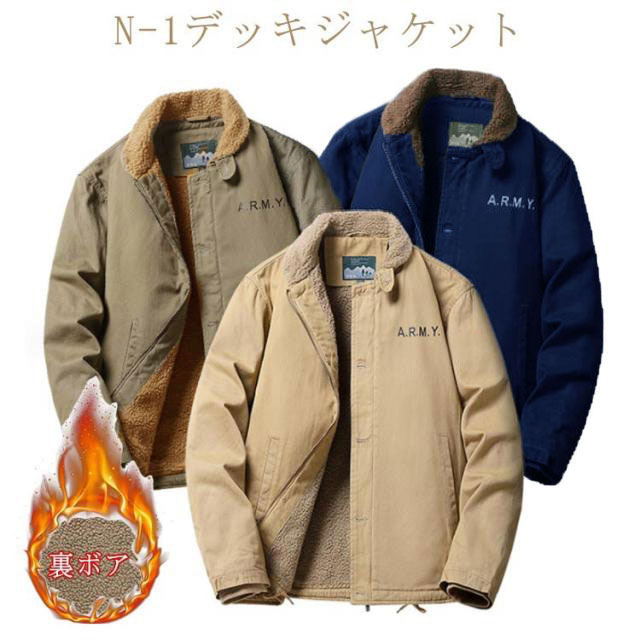 N-1ミリタリージャケット　カーキ 楽天市場】n-1 デッキ カーキの通販