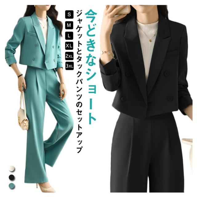 パンツスーツ 上下セット ショートジャケット カジュアル L1764 パンツスーツ 上下セット ショートジャケット カジュアル L1764