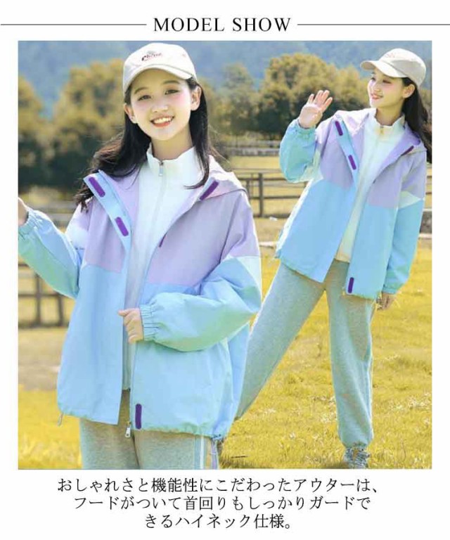 キッズ マウンテンパーカー フード付き ブルゾン 配色 裏地付き