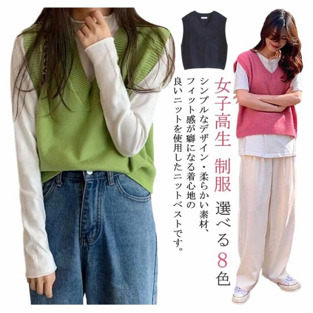 レディース ニットベスト スクールベスト 学生服 スクール