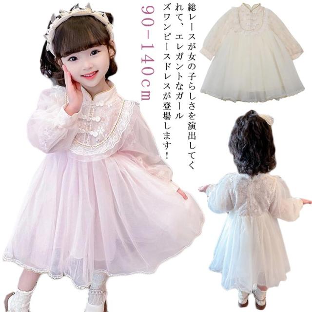 売店] ワンピース キッズ 長袖 花柄 リボン付き 襟フリル フレア おしゃれ 子供服 女の子 春秋 売店] 女の子 ワンピース 無地 子供服 長袖  フレアスカート スカート キッズ プルオーバー プリーツスカート 偽二枚 ガールズ プリーツスカート+トップス ２点セット 女の子 ... [Yj6x] 半袖 ベビー服 女の子 ワンピース 長袖 子供服 女の子 ドレス 春秋服 プリンセス風 幼児 誕生日 ベビー ワンピー