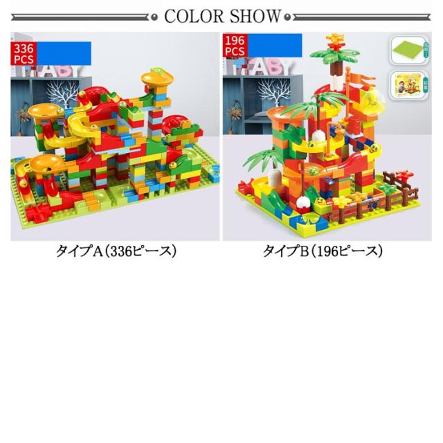 プレート付き ボール転がし ースター 組立 ビー玉転がし 基礎板 知育