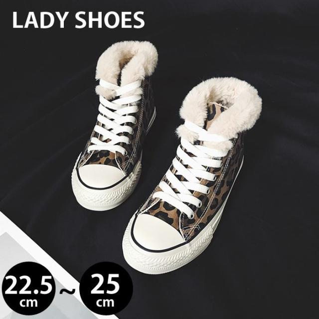 スニーカー レディース ハイカット フェイクファー レオパード
